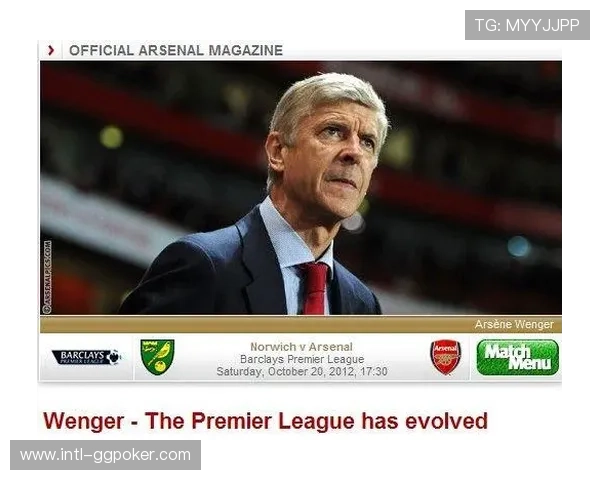 温格谈英超 evolution：战术进化从未停止